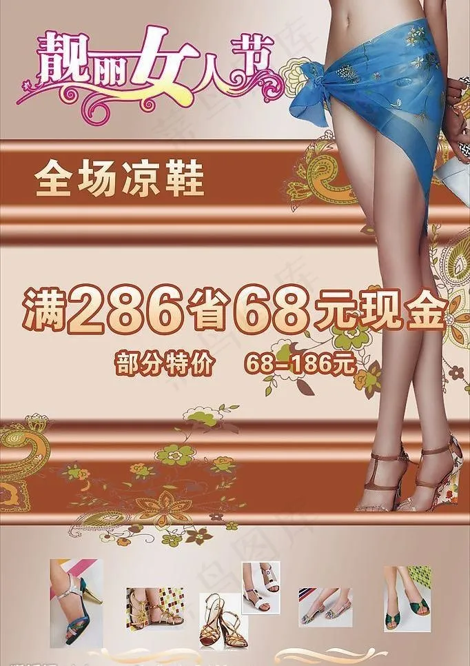 鞋子广告图片cdr矢量模版下载