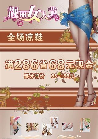 鞋子广告图片