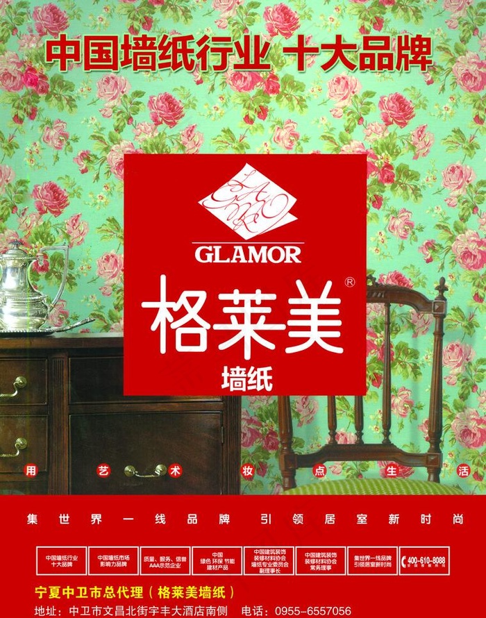 格莱美墙纸图片(2551X3437(DPI:300))psd模版下载