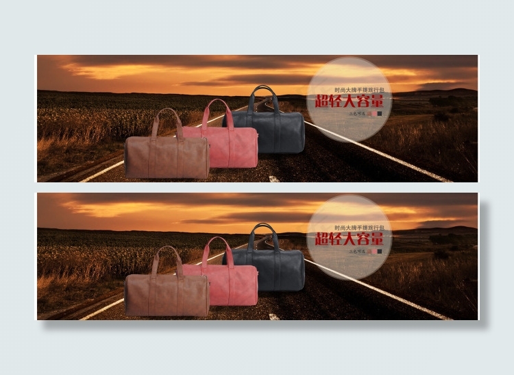 夕阳跑道手提多款式海报