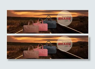 夕阳跑道手提多款式海报