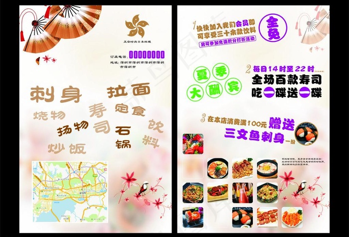 日本料理图片cdr矢量模版下载