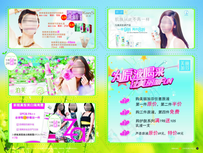 周年庆P14-P15(280X210)cdr矢量模版下载