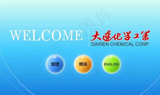 化学flash工业片头