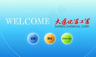 化学flash工业片头