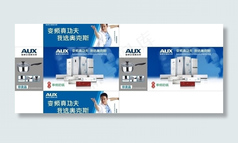 奶锅 包装图片cdr矢量模版下载