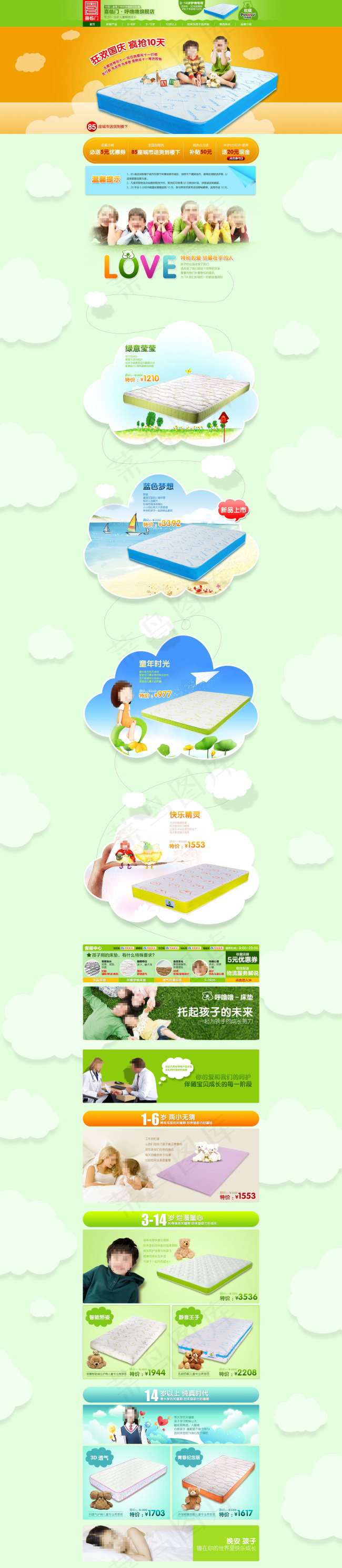 儿童床垫促销