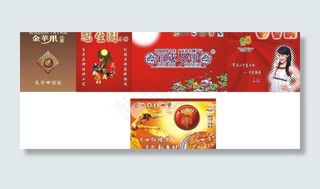 稻香村 冠生园月饼展板图片