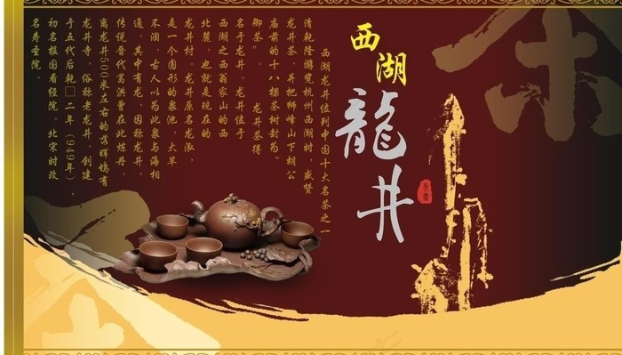 茶叶包装模板图片cdr矢量模版下载