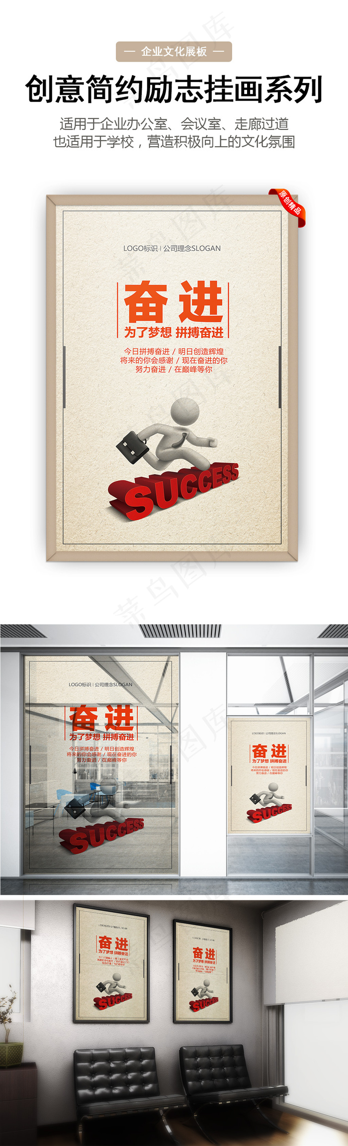 创意简约励志挂画企业展板(7087X10630(DPI:300))psd模版下载