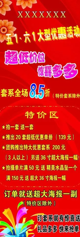 摄影优惠活动海报图片psd模版下载