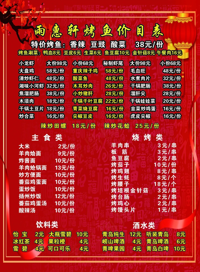 红色简约psd模版下载