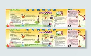 卫生知识 健康展板图片