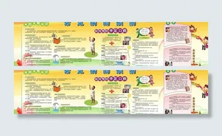 卫生知识 健康展板图片