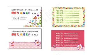 彩色名片