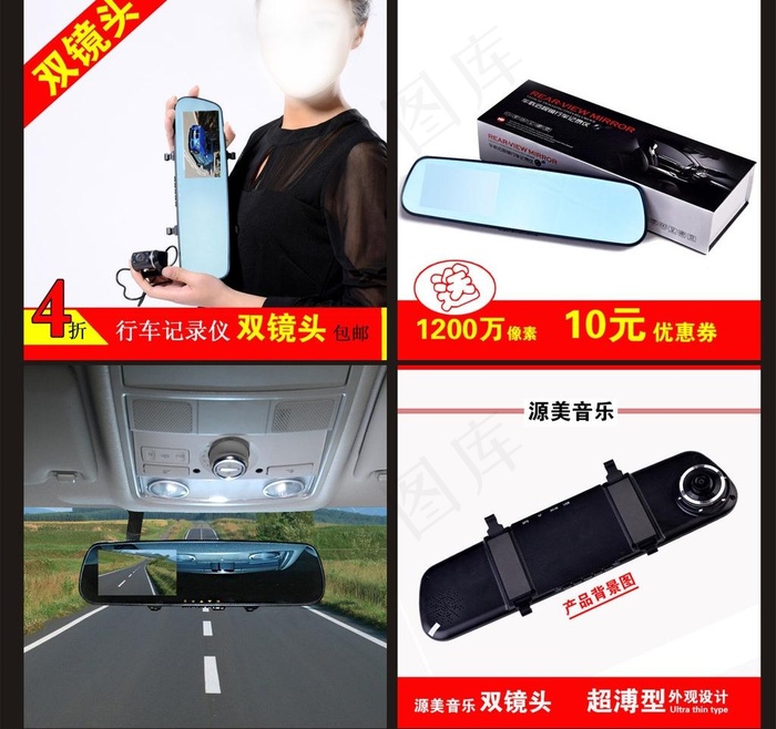 行车记录仪主图设计图片psd模版下载