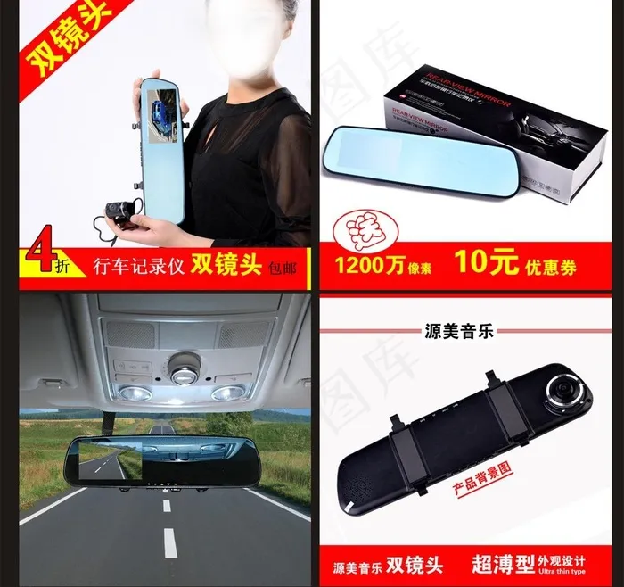 行车记录仪主图设计图片psd模版下载