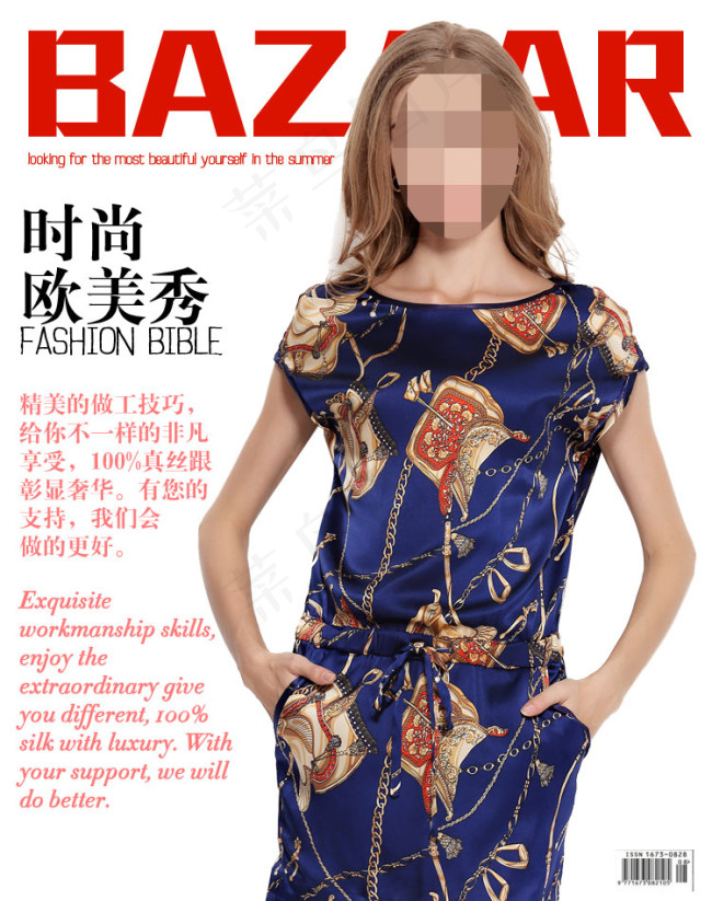 淘宝女装促销海报模板免费下载psd模版下载
