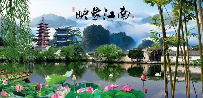 映像江南图片