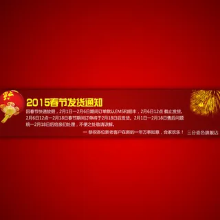 淘宝网店春节发货通知海报