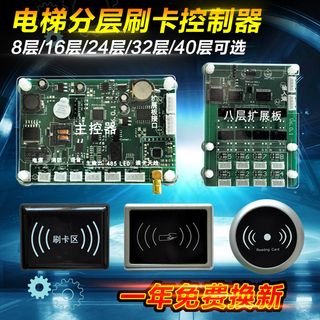 直通车电梯分层刷卡控制器主图
