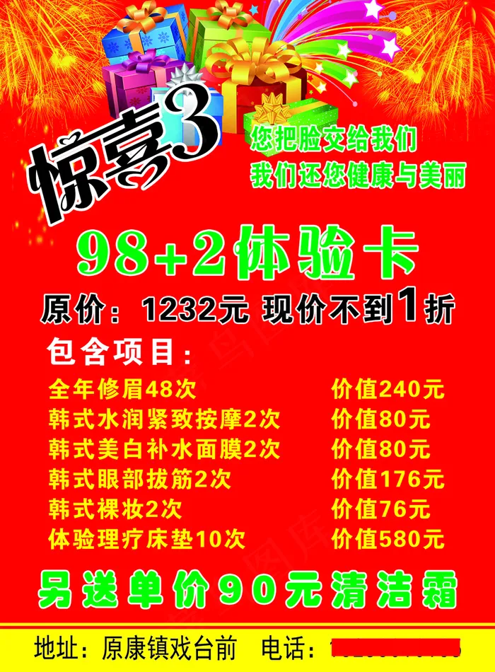 新生活彩页psd模版下载