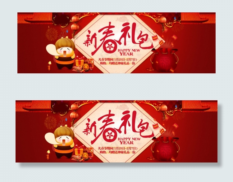 春节 新春促销首焦轮播