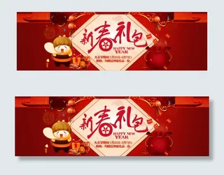 春节 新春促销首焦轮播