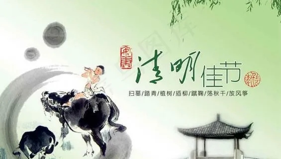 水墨牧童清明节psd素材 水墨牧童清明节psd素材
