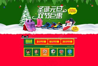 淘宝天猫节日圣诞元旦促销全屏海报优惠券