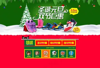 淘宝天猫节日圣诞元旦促销全屏海报优惠券