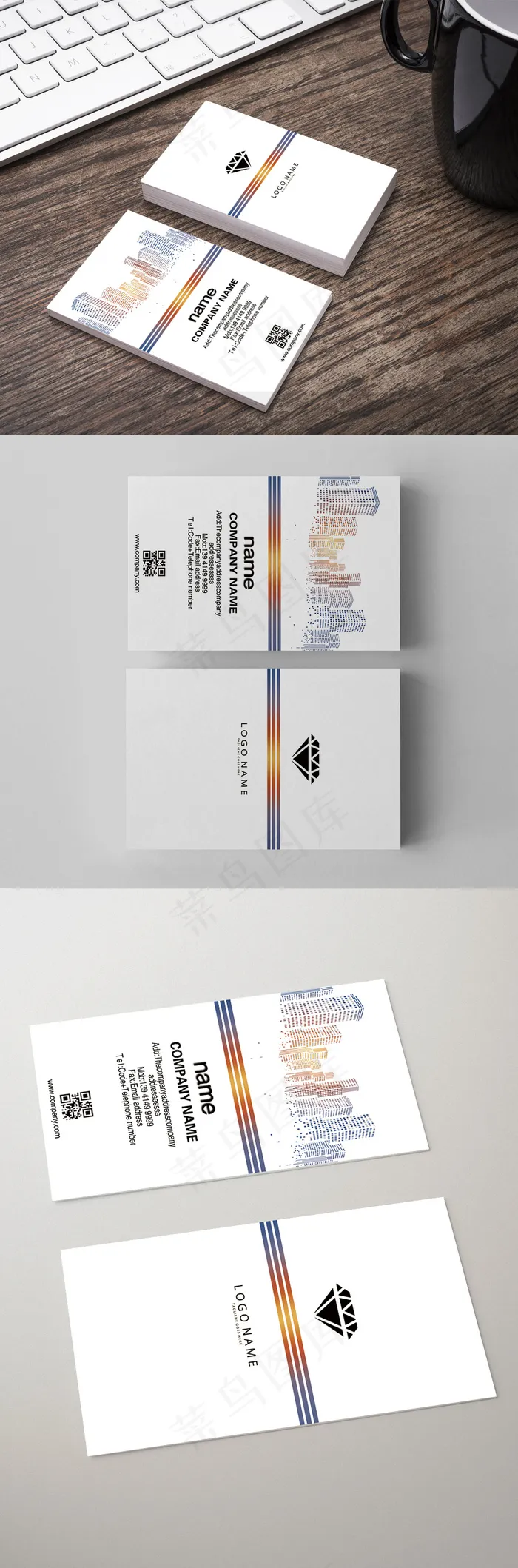 彩色渐变房地产建筑剪影名片设计psd模版下载