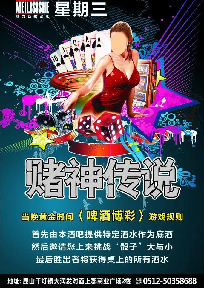 赌神传说图片cdr矢量模版下载