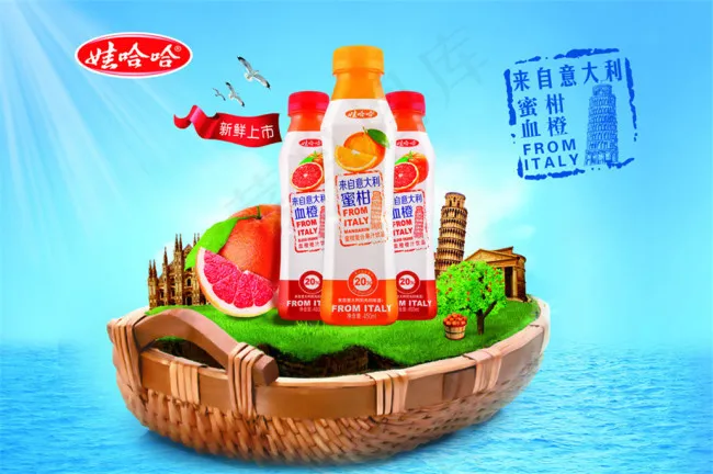 娃哈哈饮料广告PSD免费下载,psd模版下载