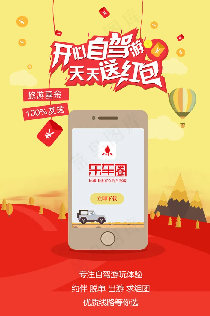 广点通psd模版下载