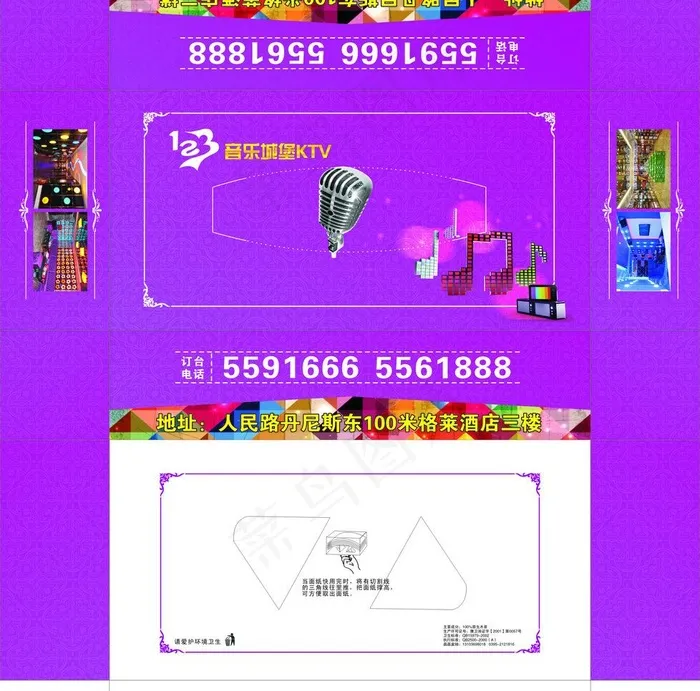 ktv抽纸盒图片(297X420)cdr矢量模版下载