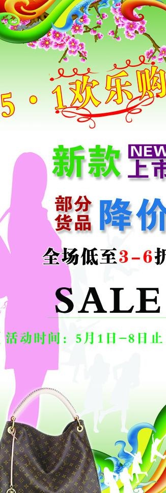 x展架图片(2362X6299(DPI:100))psd模版下载