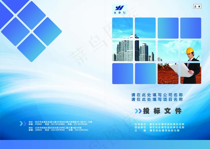 封面设计psd模版下载