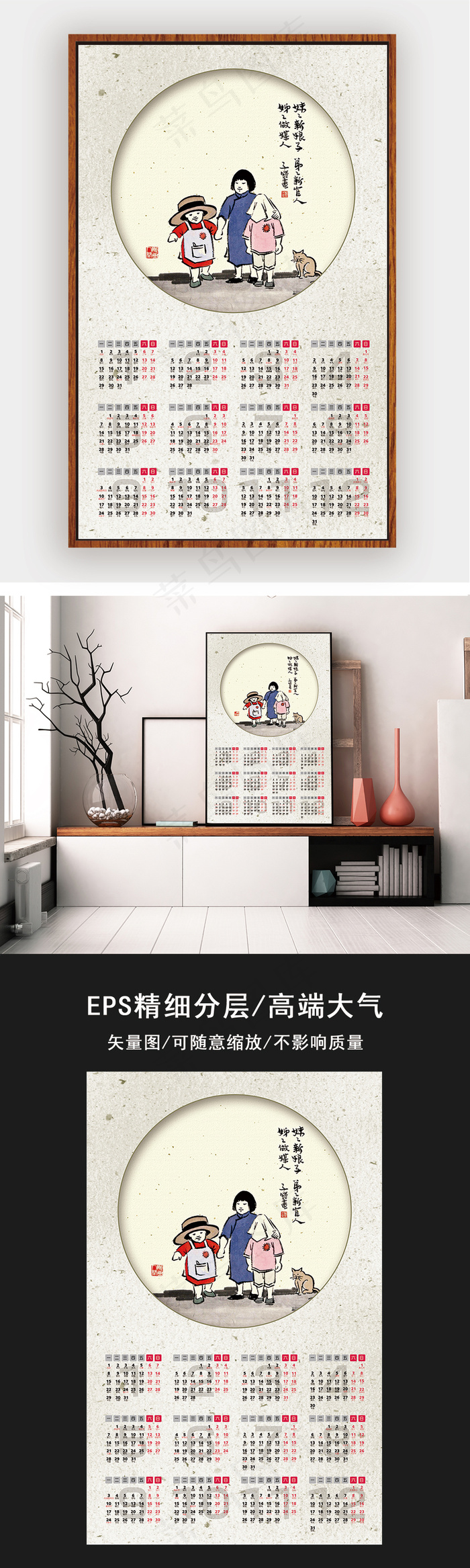 2018年狗年中国画年历展板挂画(2953X4724(DPI:150))psd模版下载