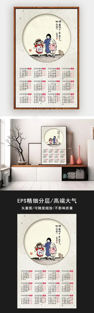 2018年狗年中国画年历展板挂画