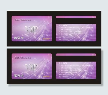 紫色积分卡