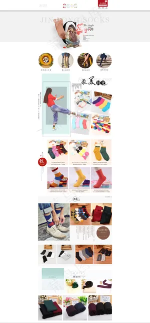清新女装内衣袜子首页