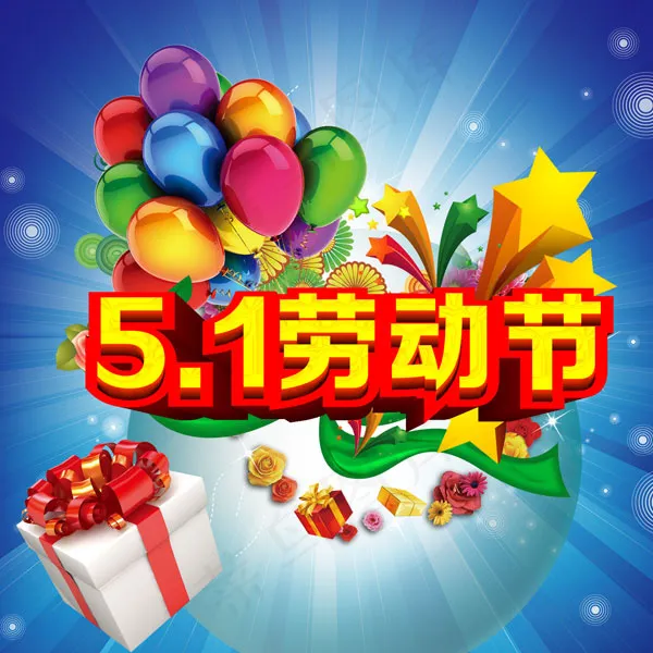 劳动节海报(2362X2362(DPI:300))psd模版下载