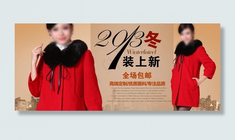 淘宝女装海报设计图片psd模版下载