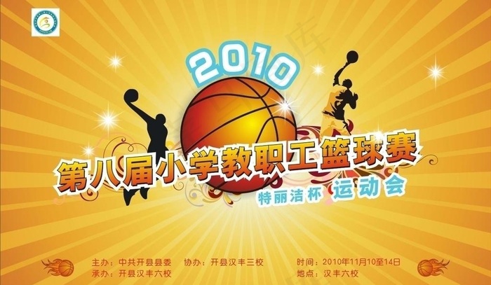 篮球比赛幕布图片cdr矢量模版下载