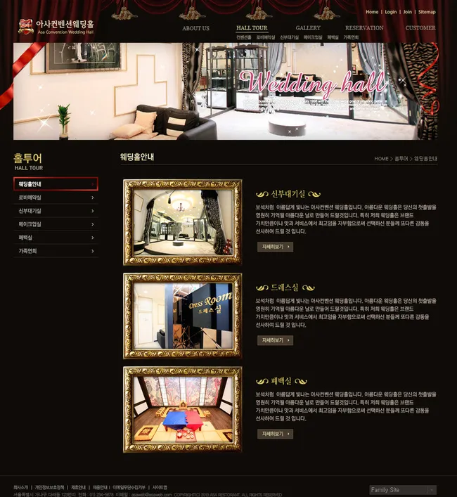 婚宴酒店主题网页设计图片psd模版下载