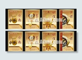 4款企业展板矢量素材