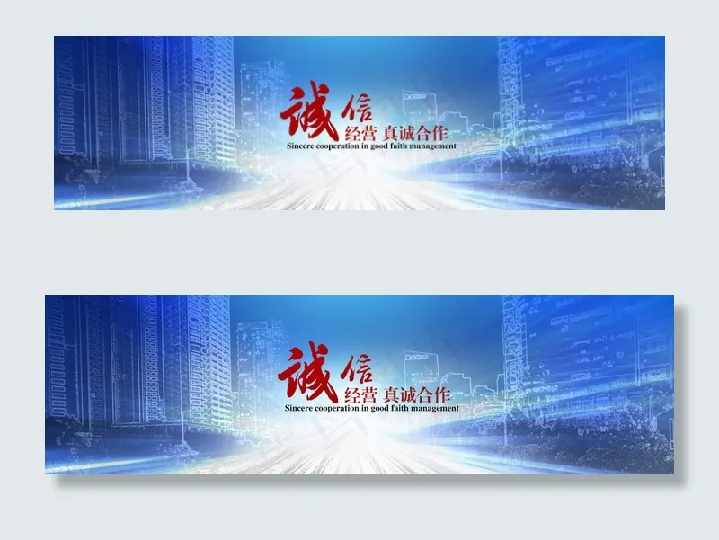 banner背景psd模版下载