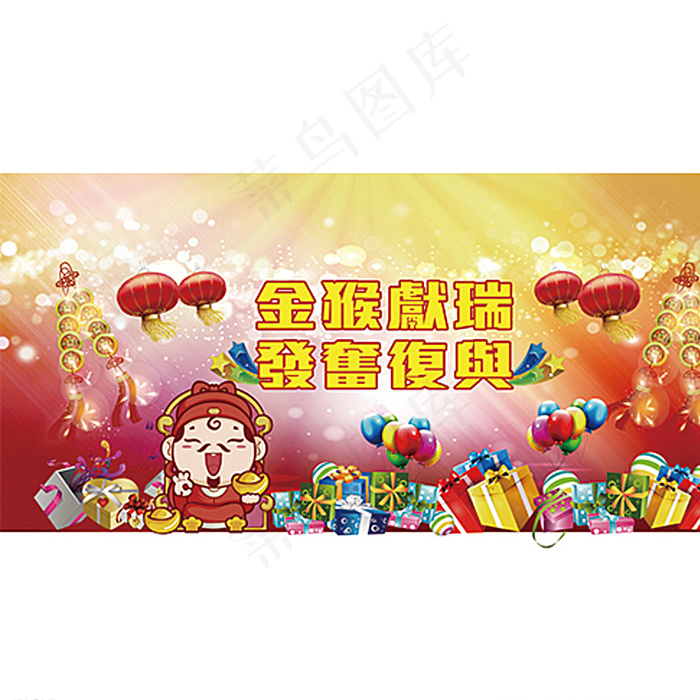 2016新春设计海报图片ai矢量模版下载