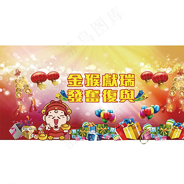 2016新春设计海报图片ai矢量模版下载